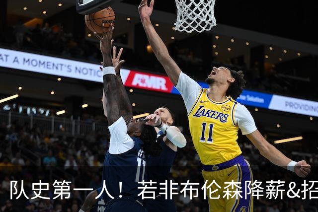 队史第一人！若非布伦森降薪&招募大学队友 尼克斯绝无可能夺冠